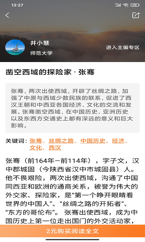 中版编创门户app开发