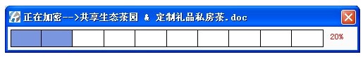 SES隐形加密系统