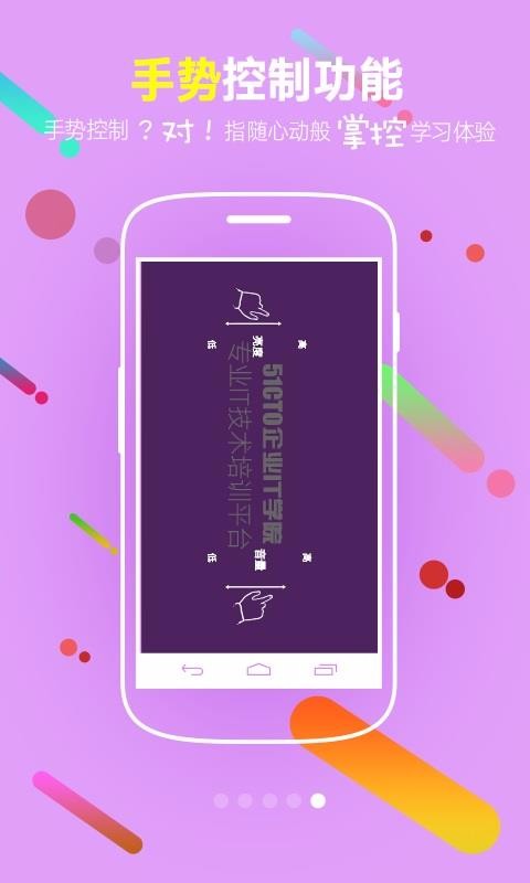 企业IT学院太原手机app的开发