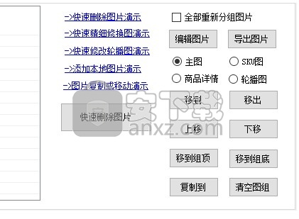 面兜兜1688上货助手