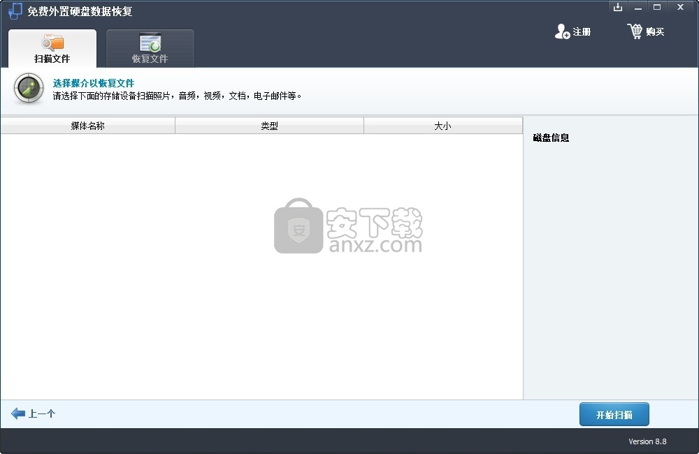 Free External Hard Drive Data Recovery(免费外置硬盘数据恢复)