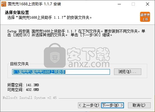 面兜兜1688上货助手