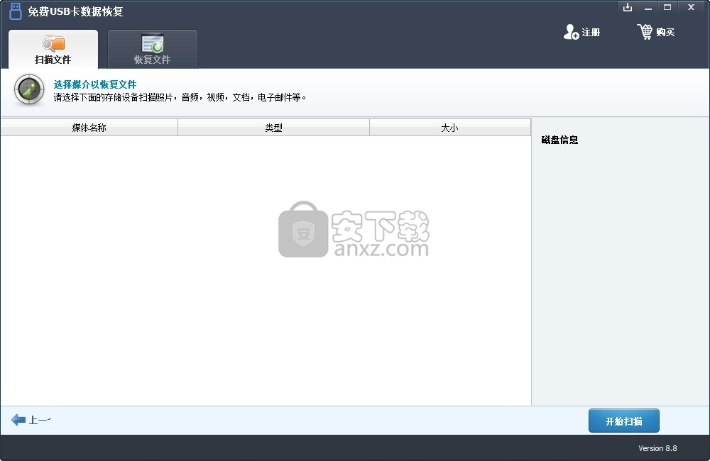 Free USB Flash Drive Data Recovery(免费USB卡数据恢复)