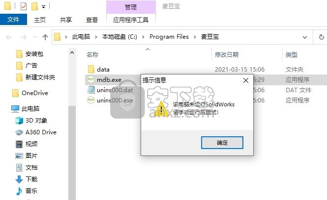 麦豆宝