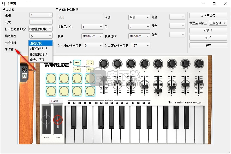 TUNAMINI软件编辑器