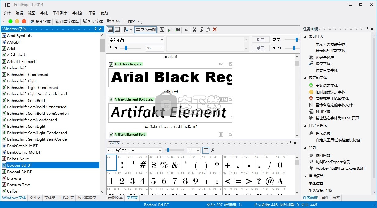 fontexpert 2014(字体管理)