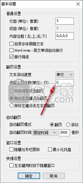reader小说阅读器