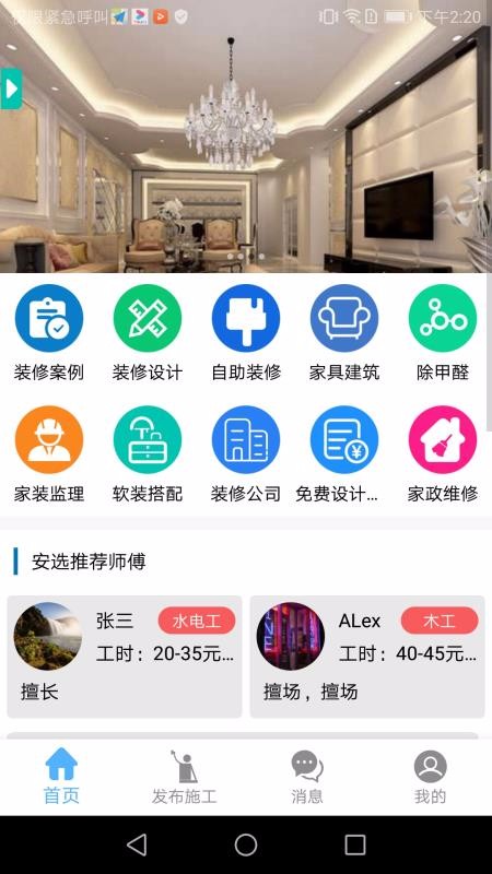 我惠装南京电商app开发多少钱