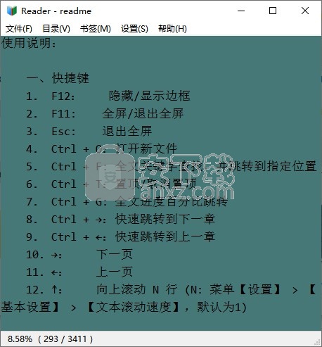 reader小说阅读器