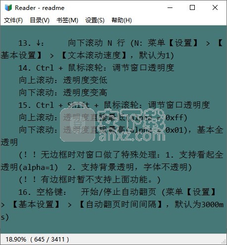 reader小说阅读器