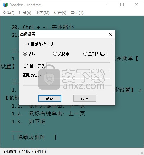 reader小说阅读器