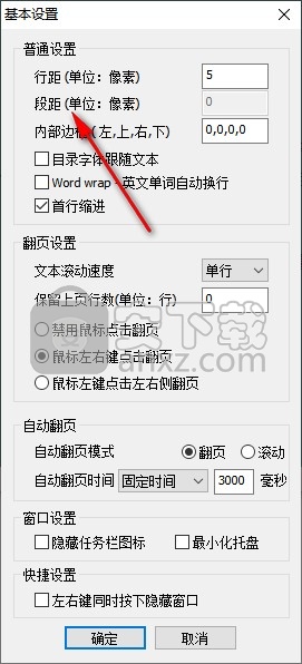 reader小说阅读器