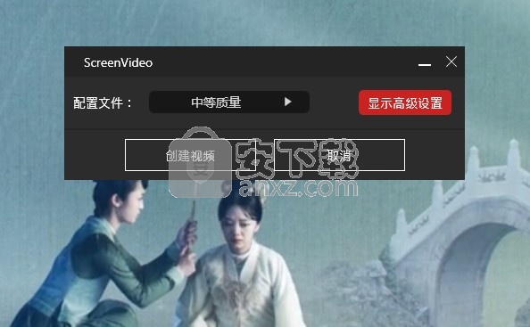 ScreenVideo 2021中文