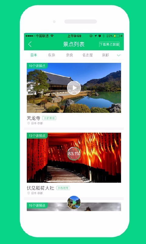 智能电子导游丽江共享小程序app开发