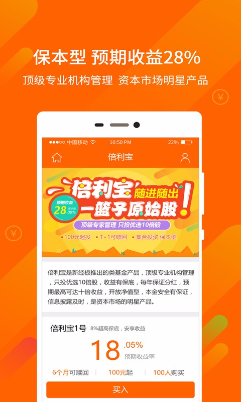 新经板