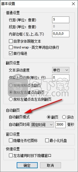 reader小说阅读器