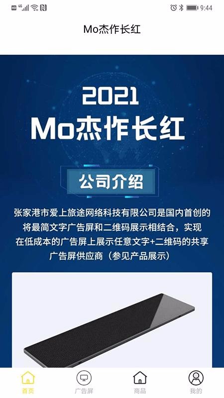 Mo杰作长红重庆app网站怎么开发