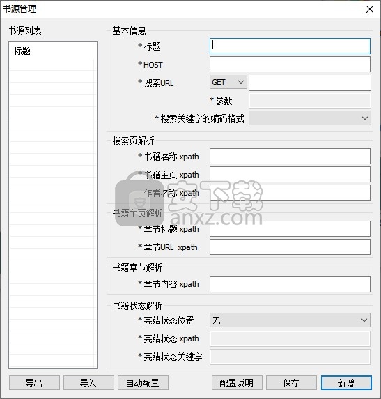 reader小说阅读器