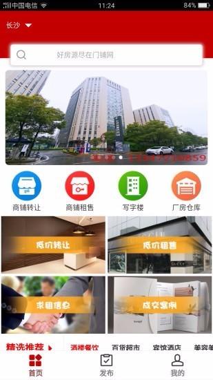 门铺网青岛app开发的网站
