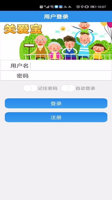 关爱宝北京移动开发app