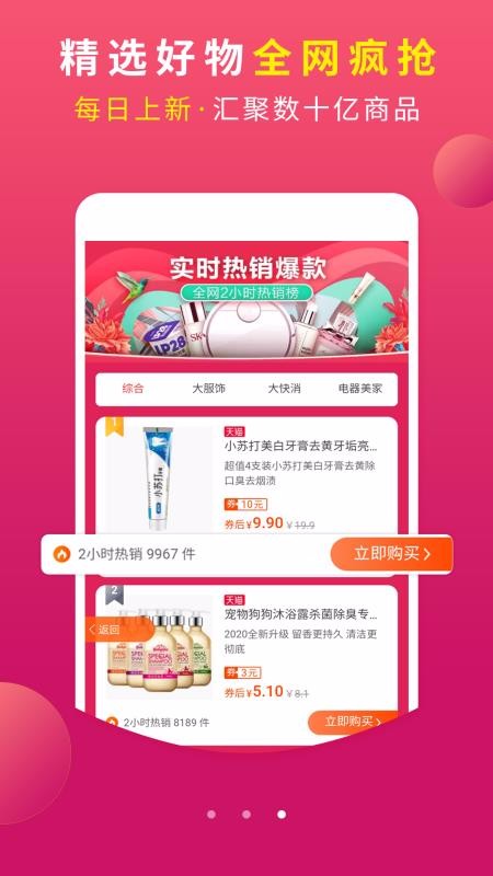 羊毛党嘉兴app应用开发哪家好