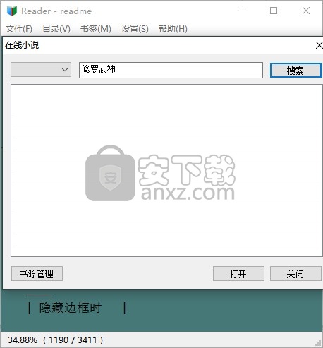 reader小说阅读器