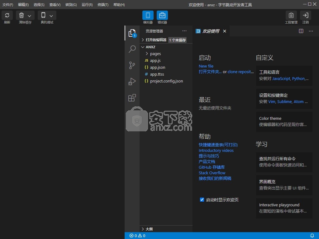 字节跳动开发者工具