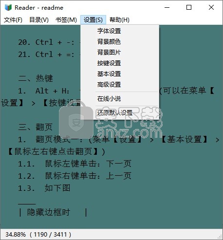 reader小说阅读器