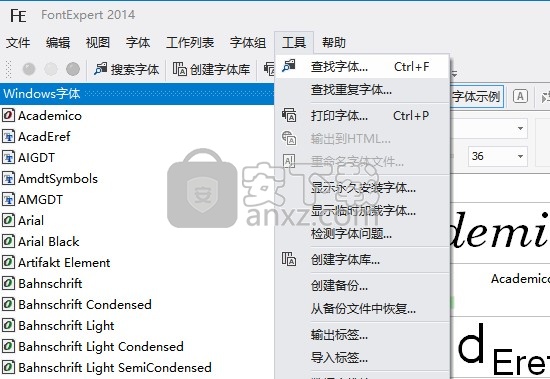 fontexpert 2014(字体管理)