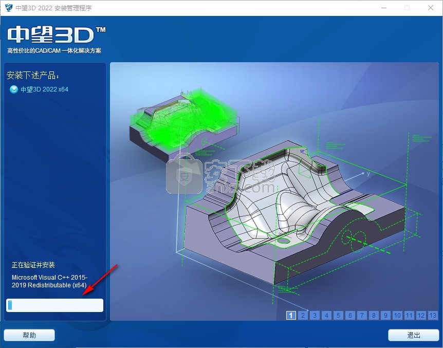 中望3d2022免费版