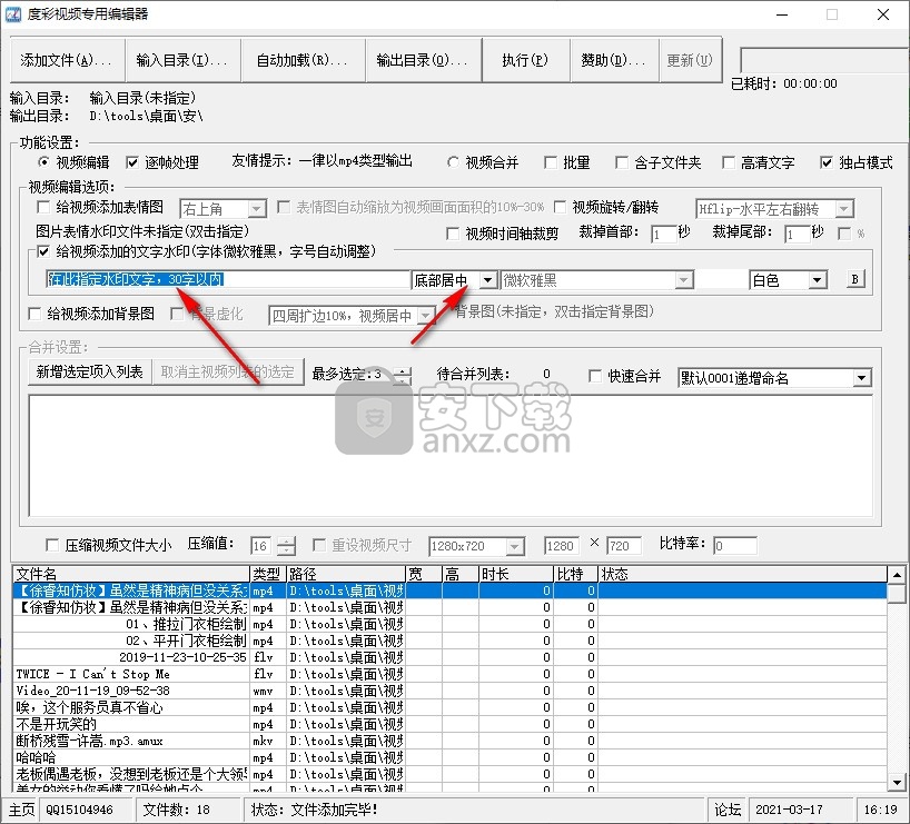 度彩视频专用编辑器