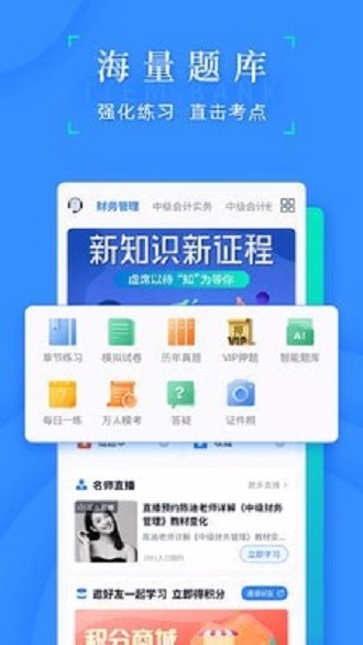 之了会计课堂北京开发一个app要多少钱