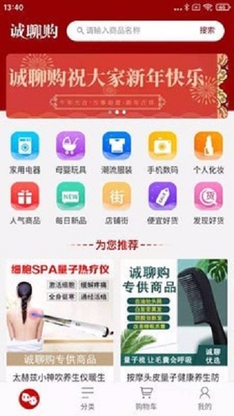 诚聊购重庆app网站怎么开发