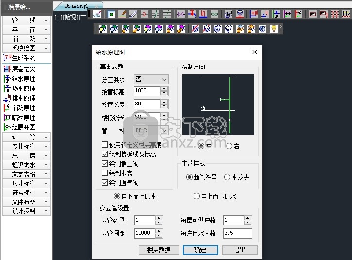 浩辰CAD给排水2021