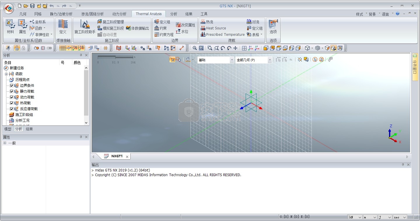 midas gts nx2019(岩土分析)