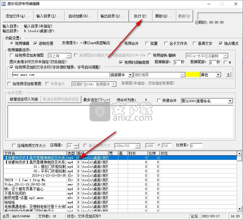 度彩视频专用编辑器