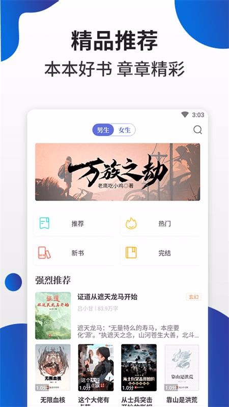白猫小说app下载 白猫小说手机版v1 0 0 安下载