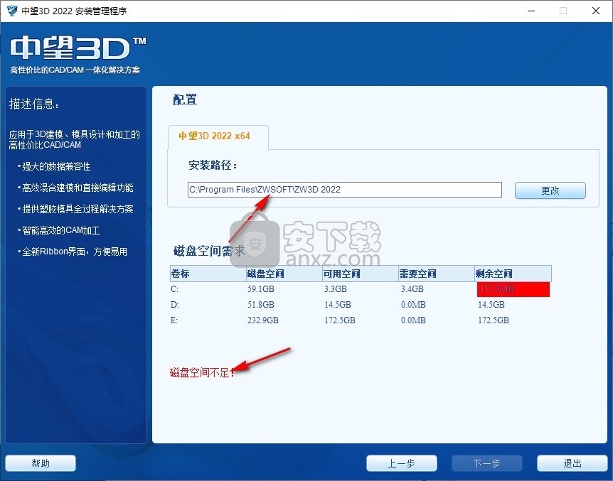 中望3d2022免费版