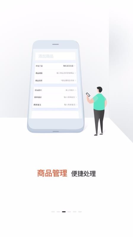 淘乐送商家端上海苹果app开发教程