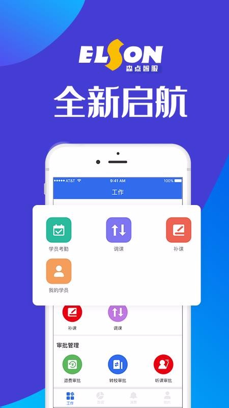 森点智服舟山开发app制作公司