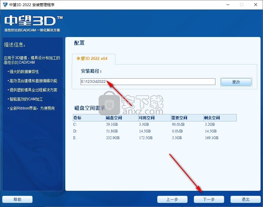 中望3d2022免费版