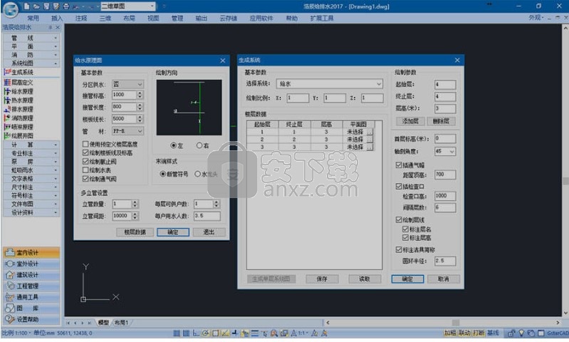 浩辰CAD给排水2021