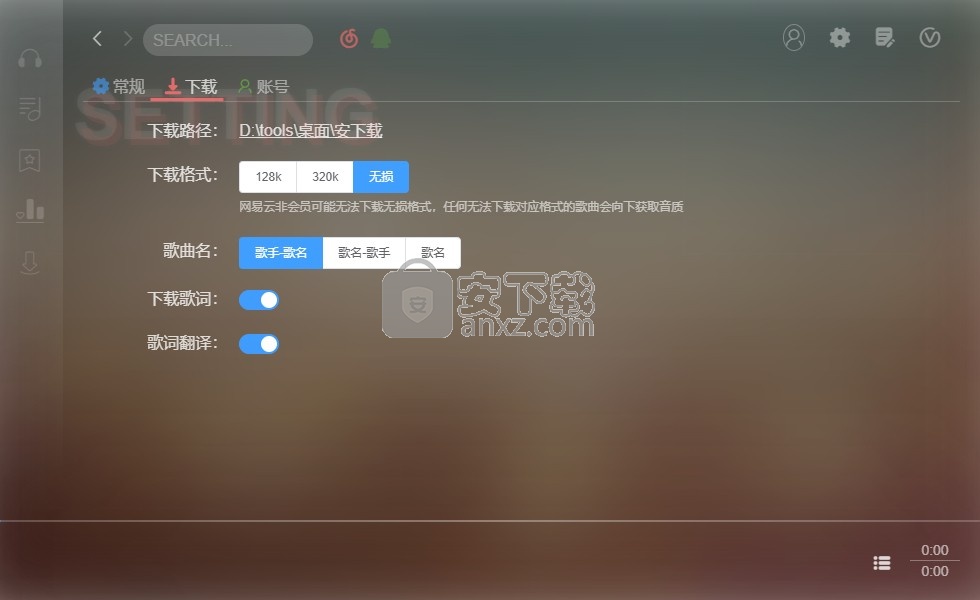 soso music(在线音乐播放器)