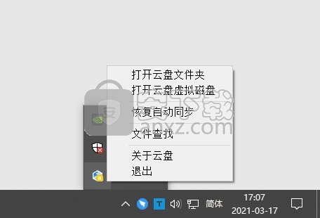 大工云盘客户端