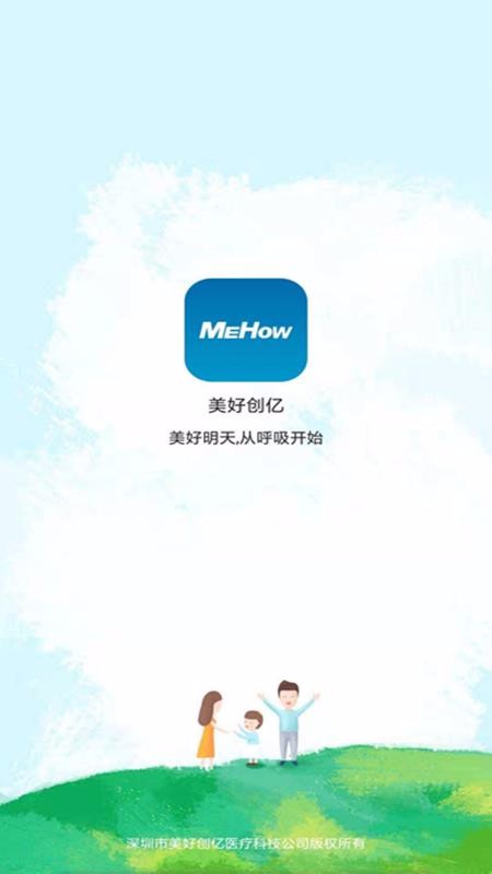 美呼家太原开发资讯app