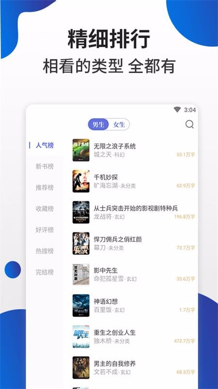白猫小说app下载 白猫小说手机版v1 0 0 安下载 白猫小说app下载 白猫小说手机版v1 0 0 安下载