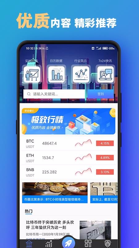 乐米财经杭州手机app开发价格