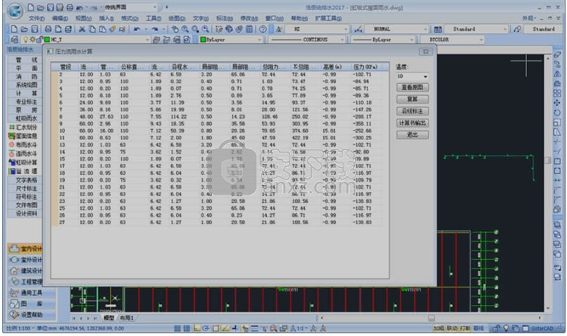 浩辰CAD给排水2021