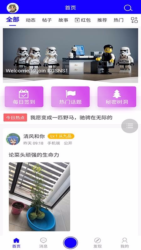 BG社区重庆手机上开发app
