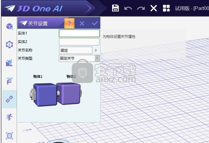 3D One AI人工智能三维仿真软件